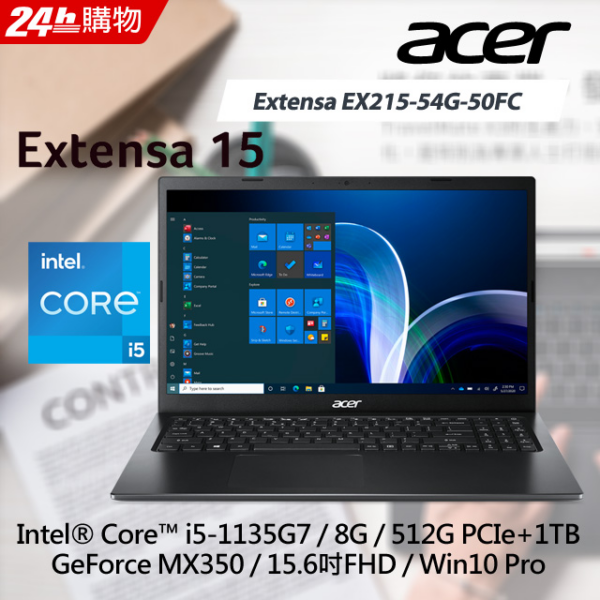 ACER Extensa EX215-54G-50FC(i5-1135G7/8G/MX350-2G/512G PCIe+1TB/W10P/FHD/15.6)新竹筆電收購