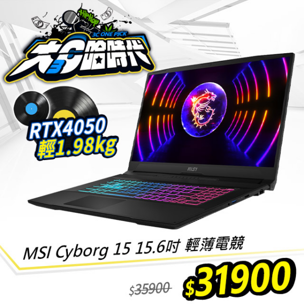 MSI微星 Cyborg 15 A12VE-054TW(i5-12450H/8G/RTX4050-6G/512G SSD/W11/FHD/144Hz/15.6)筆電新竹筆電收購