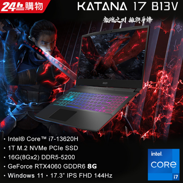 MSI微星 Katana 17 B13VFK-089TW(i7-13620H/16GB/RTX4060-8G/1T SSD/W11/FHD/144Hz/17.3)筆電新竹筆電收購