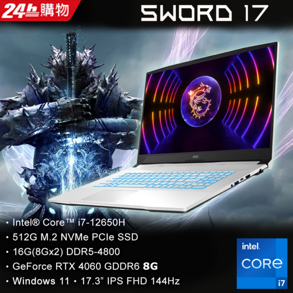 MSI微星 Sword 17 A12VF-059TW(i7-12650H/16GB/RTX4060-8G/512G SSD/W11/FHD/144Hz/17.3)筆電新竹筆電收購