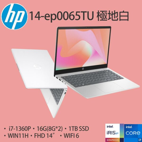 HP Laptop 14-ep0065TU 極地白(i7-1360P/16G/1TB PCIe/W11/FHD/14)新竹筆電收購