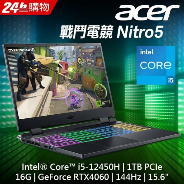 ACER Nitro5 AN515-58-52GX 黑(i5-12450H/16G/RTX4060-8G/1TB PCIe/W11/FHD/144Hz/15.6)新竹筆電收購